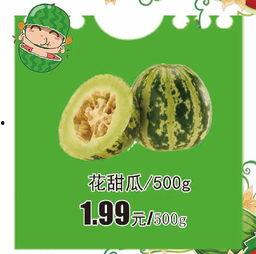 吃瓜大赛规则