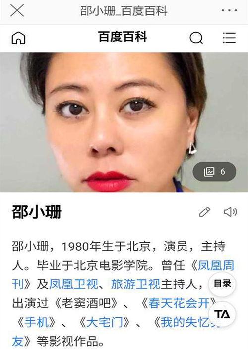 娱乐圈女星爆料吃瓜八卦