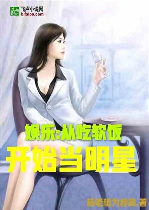 娱乐吃瓜君长腿哥哥小说