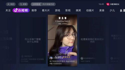 抖音吃瓜娱乐号怎么弄